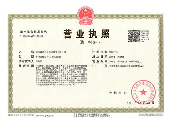 MK官方网站-MK(中国)一站式服务官网 - 营业执照